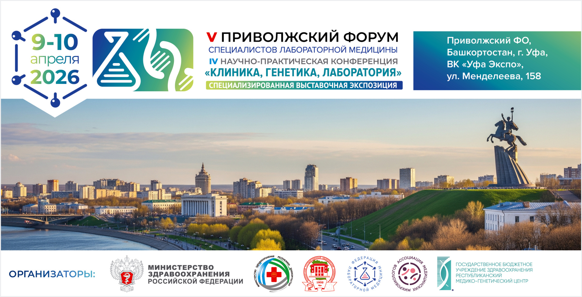 2024 04 24 NN region FORUM 970x225_002.jpg